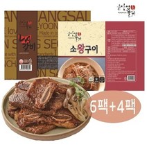 (40년 갈비장인) 윤상섭LA갈비 6팩 +소왕구이4팩 총10팩세트 풀패키지, 1개