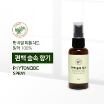 편백나무 편백수 100% 편백추출물 천연탈취제 [편백 숲속 향기] 60ml 500ml 1L