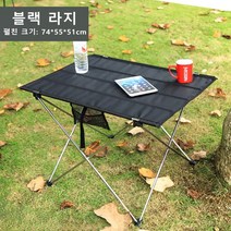 캠핑박스테이블 캠핑용폴딩박스 휴대용 야외 접이식 테이블 초경량 캠핑 해변 알루미늄 하이킹 낚시 피크닉 접는, [06] M Black
