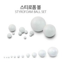 1200 스티로폼공 스치로폼공 10mm~100mm 우드락공 우드락볼(가격인상으로 인해 봉지안에 갯수가 줄어들었습니다), 70mm