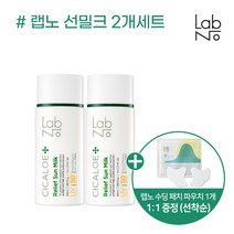 랩노 시칼로에 릴리프 선밀크 2EA