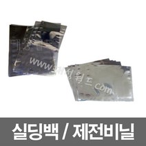 대성월드 실딩백 / 반도체소자/제전비닐봉투/정전기방지 비닐/전자제품 봉투/실딩백제조/컴퓨터 부품 부속, 실딩백(25x35cm) - 200장