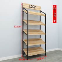 과일 야채 선반매대 대형 마트 채소진열장 보관대, P.경사 5단 100x40x222