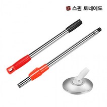 스핀토네이도 통돌이 회전걸레용 밀대봉 오리지날 단품, 상세페이지 참조, 상세페이지 참조