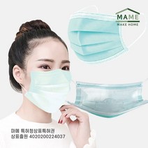 MAME 3중구조 일회용 마스크 그린, 50개입, 2개