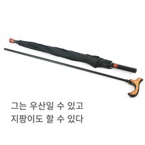 선물로 적합한 블랙 우산 일용 겸용 우산 분리 가능한 긴 손잡이 우산 등산용 어른용 우산 지팡이 우산 로고가 있는 우산