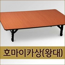 호마이카상 체리(왕대)1200x755