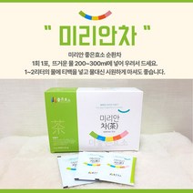 미리안 좋은효소 - 미리안차