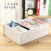 리빙박스 책상 동전 수납케이스 재무과 지폐 돈받기 서랍 정리대 지갑 케이스, T01-작은 8체크, 1개