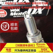 바이크 경기 NGK 루테늄 금점화 플러그 가와사키 W800W650 불의신 VN 800Z300 작은 닌자 2562490408, W650