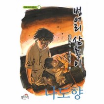 이노플리아 삼룡이 외-1 북도드리 문학선, One color | One Size@1