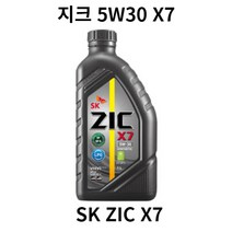 합성 엔진오일 가솔린 SK지크 X7 1L 휘발유/LPG 겸용차량 윤활유 5W30
