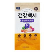 Pet97 건강백서 중성화 후 케어 1.2kg