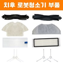 호환 치후360 s5 s6 s7 T90 로봇청소기 필터 부품 물걸레 교체 먼지통 호환 소모품, s5s7 물걸래 1EA