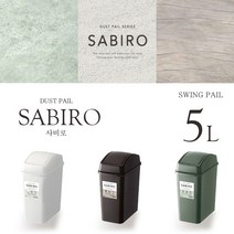 스마트 미니 휴지통 사무실 침실 주방 화장실 스윙형 5리터, 그린