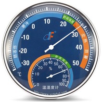 실내 습도 온도계 가정용 습식 겸용 습도계 가정용 초정밀 베이비 룸 벽-56728, 단일옵션, 옵션01