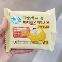 덴마크 유기농 짜지않은 아기치즈 바나나 170g x 1개, 종이박스포장