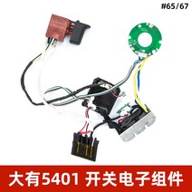 해머드릴 쁘레카 착암기 파괴함마 Dayou 5401 충전식 전기 해머 수리 액세서리 스위치 척 섀시 로터 고정자 수리 브러시리스 리튬 전기 해머, 5401 컨트롤 어셈블리 - 로터 없음