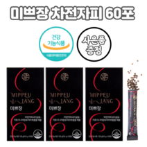 [최신유통기한] 미쁘장 차전자피 식이섬유 햄프씨드 60포+증정품, 미쁘장 60포 [유통기한:24년 04월], 신발 탈취제 1통, 핸드크림 1통, 1개