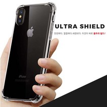 시안샵 라이더 울트라 범퍼 케이스 투명 방탄 그라데이션 변색없는케이스