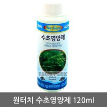 팜파크 원터치 수초영양제 120ml 수초비료 수초 수초약품, 1개
