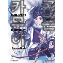 골든 카무이 2, 대원