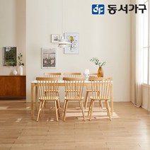 동서가구 홈즈 4인 6인용 세라믹 원목 식탁 테이블 1400 1800, 홈즈_1400_네츄럴_HDP138-1
