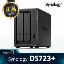 시놀로지 DS723 플러스 2베이 NAS