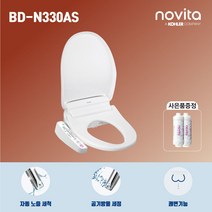 노비타 BD-N330AS + 필터2개 노비타비데 콤팩트 비데 자가설치 / 스테인레스 수압조절 소프트개폐 자동노즐세척, 기사설치(설치비 20.000원 추가)