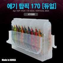 하야로비 에기 탑픽 170 듀얼 HY688 / 에기 태클박스 양면 케이스