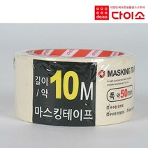 마스킹테이프50mmⅩ10M, 1p