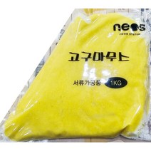 네오스 고구마무스 1kg 고구마크러스트 피자용고구마무스 으깬고구마