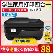 3D스캐너 휴대용 프린터 무선 복사 미니 a4작은사이즈 3d스캔 일체형 컬러 사진 가정용 블루투스 ., T06-3833스마트폰 WIFI프린트 복사 스캔 팩스