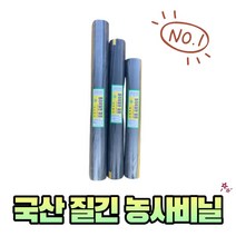 농사친구 멀칭비닐 무공 비닐 0.02mm 고추 오이 호박 배추 토마토 감자 고구마 참깨, 선택1. 두께*폭*길이 (0.02*90*200)