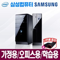 중고 컴퓨터 사무 가정용 윈도우10 정품 설치 새상품 SSD 장착 인터넷 영화감상, 삼성 슬림형 PC, 02. G620/4G/SSD120G/HDD320G