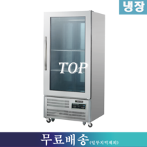우성 숙성고 / 30박스(앞문) 올스텐 디지털 CWSRM-850(1G), 그 외 지역(착불배송/배송비문의:070-4287-3005)