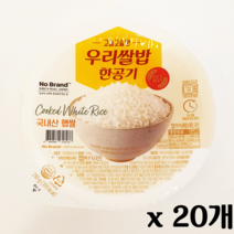 노브랜드 우리 쌀밥 한 공기 210g 20개, 이십개
