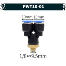 원터치 공압 공기 피팅 13.PWT10-01