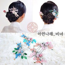 [라온제나 웨딩] 아련나래-플라워 비녀 브로치 혼주 한복 헤어장식 코사지 뒤꽂이 핀 셀프웨딩