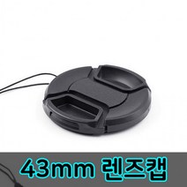 43mm 렌즈캡 파나소닉 루믹스 DSLR 카메라 렌즈 호환, 단품, 상세페이지 참조