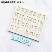 초콜릿 초콜렛 케이크 쿠키 떡 이니셜 숫자 영어 실리콘 틀 몰드 36종, 캐릭터-실리콘몰드