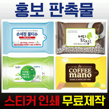 판촉물 홍보용 물티슈 5매/10매/ 다양한 색상패턴 1000개이상부터 인쇄비용무료, 03커피브라운_10매