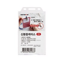 신분증케이스(세로) [2424]