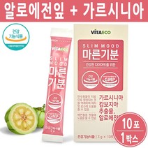 먹는알로에 알로에전잎 가르시니아 캄보지아 알로에환 무수바바로인 쾌변 배변활동 숙변제거 장청소 장관리복합식품 효과 식약처 인증, 1박스, 알로에전잎환(10포)