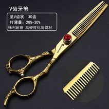 미용가위 미용 가위 전문 6 인치 세트 헤어 살롱 특수 숱 가위 플랫 컷 일본 버드 나무 잎-18904, 단일옵션, 옵션14