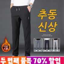 1/1+1 남성 밴딩 캐주얼 팬츠 4컬러 비즈니스/레저 기모와 일반 2가지 타입