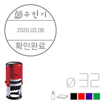 고무인닷컴 도장파닷컴 날짜회전 칭찬스탬프 확인완료 주문제작 자동스탬프, 청보라