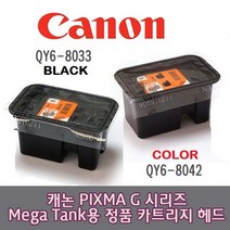 캐논 G시리즈 정품 무한 프린터 MEGA TANK용 헤드 카트리지 G5090 G6090 G6091 GM2090 G6092 G7090 G7092 G7091 GM2092 무한리필잉크, 1개, BLACK_검정