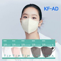 뉴TS 티마 KF-AD 새부리형 컬러 여름마스크 대형 컬러 50매 [화이트 베이지 코랄핑크 베이지 그레이] 현대홈쇼핑 판매중, 티마AD-베이지(50)