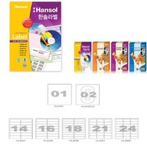 라벨용지 스티커라벨지 초대장 연하장 CD A4 100매, HL 4307 (21칸) 100매